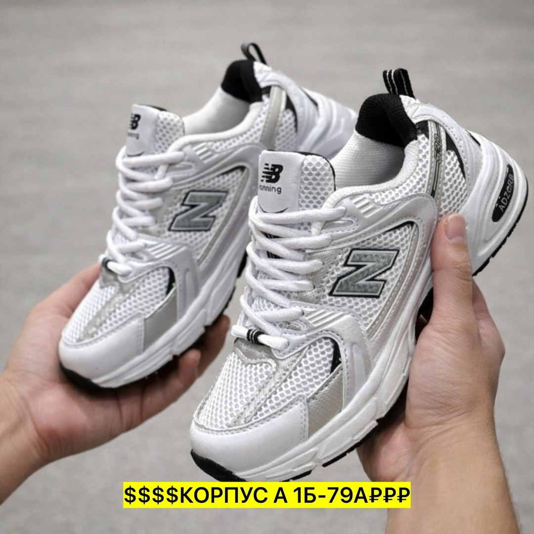 кроссовки new balance 530,кроссовки new balance,new balance 530 white silver navy,кроссовки женские,new balance 530