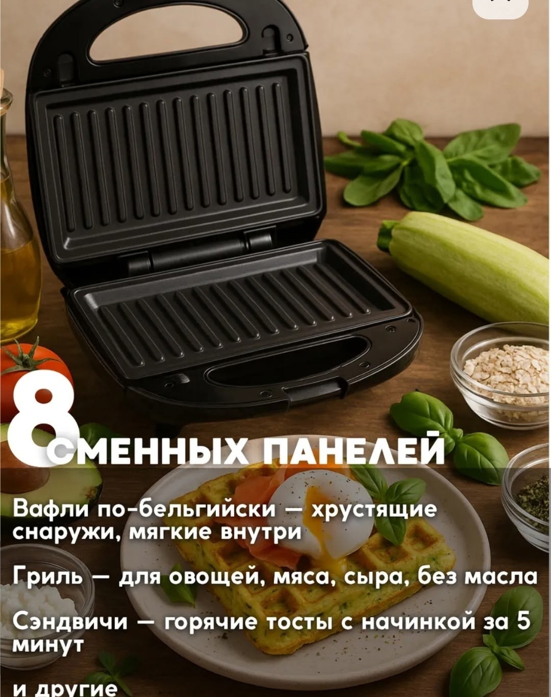 вафельница электрическая для венский вафель,мультипекарь 8 в 1 вафельница электрическая,мультипекарь вафельница 6в1 со сменными панелями,электрическая вафельница,вафельница электрическая мультипекарь