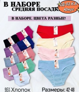 Нижнее белье