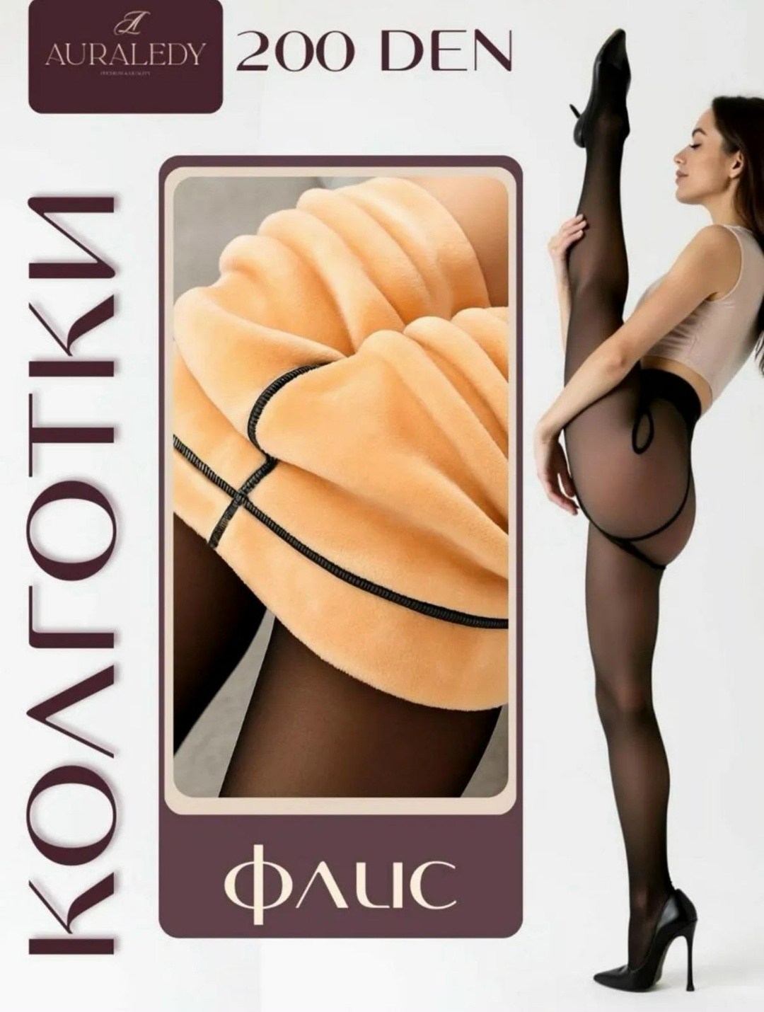 женские колготки,капроновые колготки,колготки вторая кожа,колготки женски,женские капроновые колготки