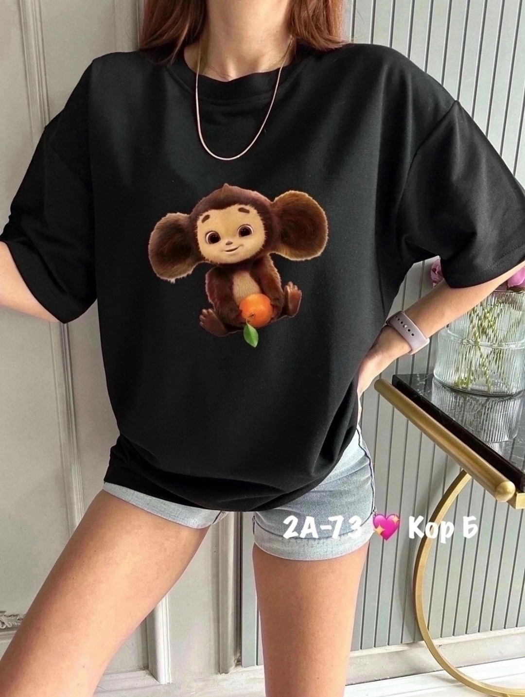 футболка с чебурашкой женская,футболка с принтом чебурашка,чебурашка футболка,футболки женская,женские футболки с принтом