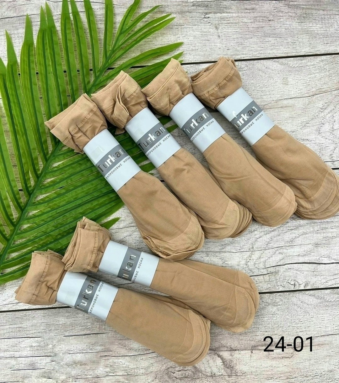 капроновые носки женские,капроновые носки,женские носки,капроновые носки в упаковке,капроновые носки телесного цвета