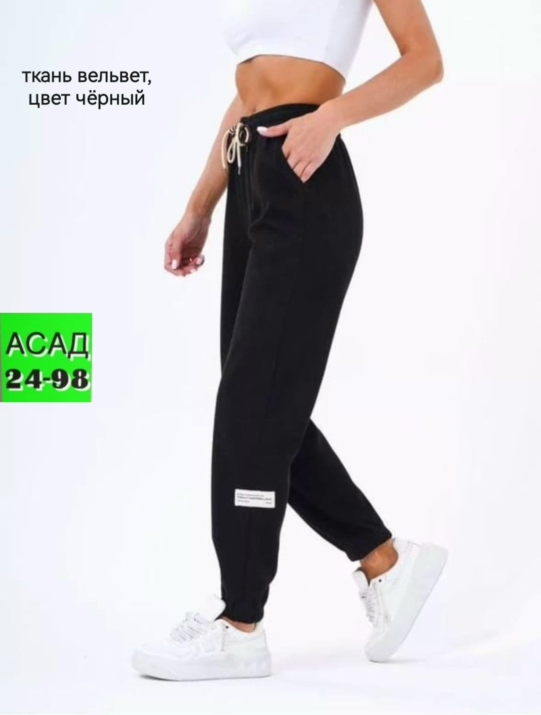 брюки джоггеры женские,брюки джоггеры спортивные вельветовые,брюки спортивные женские джоггеры,брюки спортивные женская,штаны женские