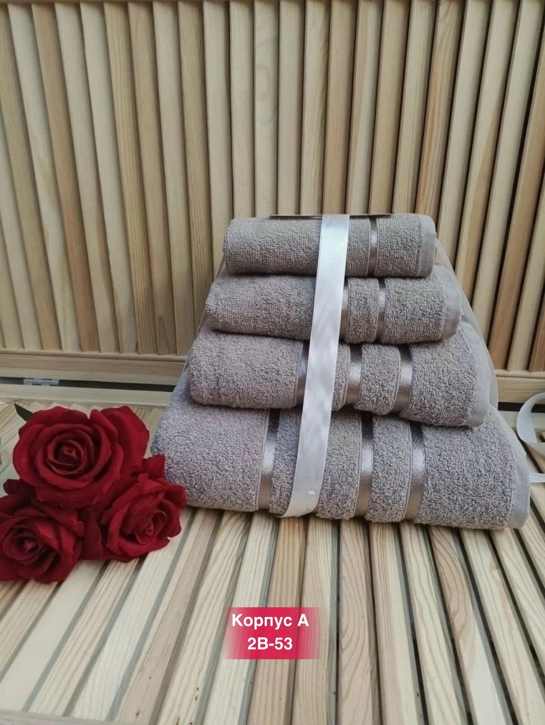 наборы махровых полотенец 4 штук,набор полотенец,набор полотенец 4 шт,набор полотенец 12 шт,набор полотенец махровые