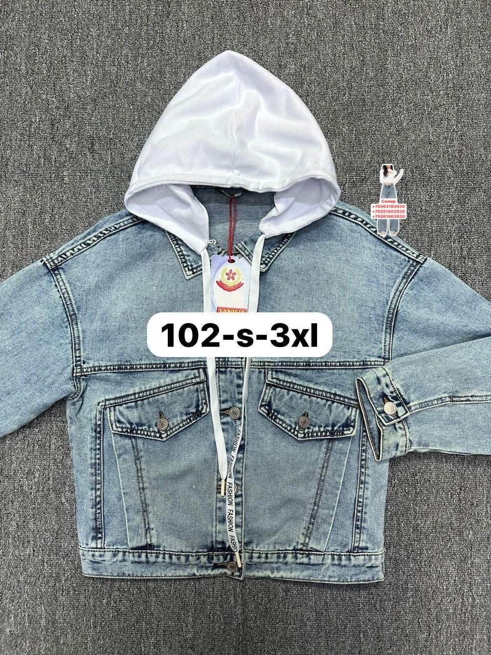 джинсовая куртка,джинсовая куртка с капюшоном,куртка джинсовая для девочек,джинсовка куртка,куртка для мальчика джинсовая