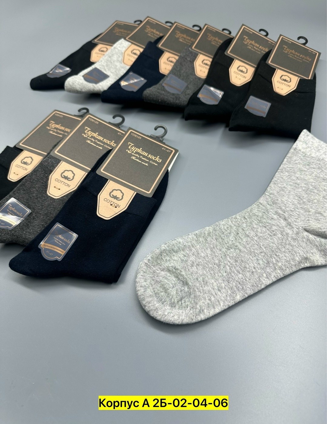 мужские носки,комплект носки мужские,носки мужские 10 пар,носки мужские туркан,мужские носки набор