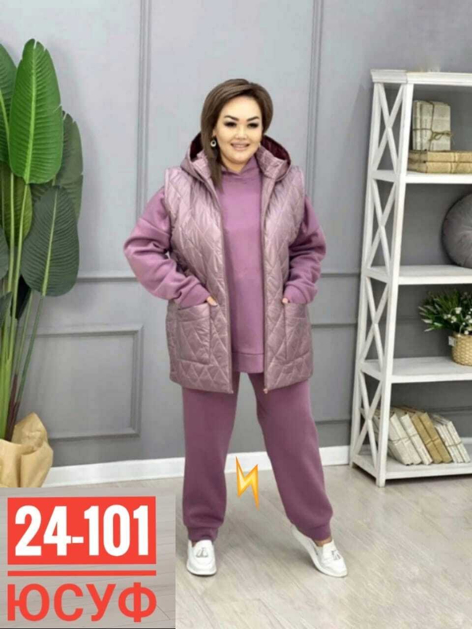 костюм женский тройка,костюм женский больших размеров,костюм женский,костюм женский на флисе,cпортивный костюм женский на флисе