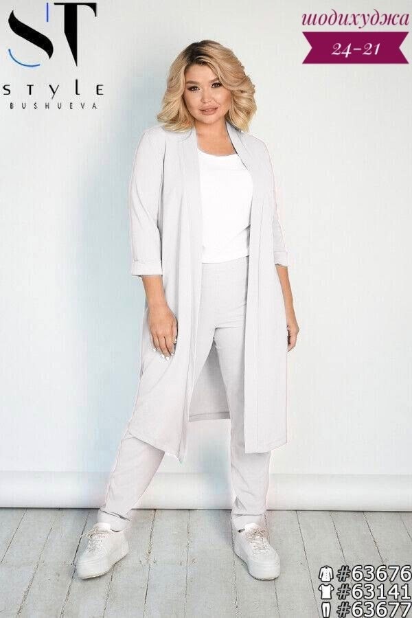 костюм с кардиганом,брючный костюм с кардиганом,стильные кардиганы,кардиган,кардиган женский