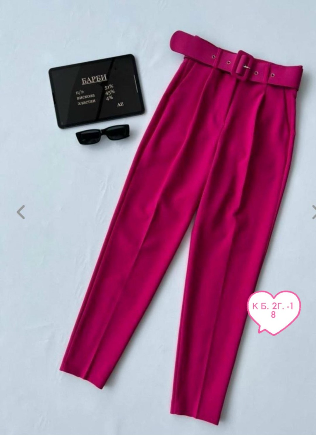 брюки женские,брюки с поясом,брюки модные,брюки женские с поясом,брюки классические