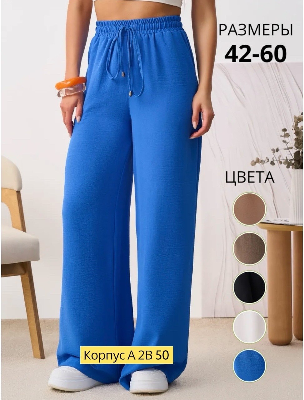 брюки широкие палаццо сингапур,брюки женские широкие на резинке палаццо,брюки палаццо спортивные женские,штаны палаццо женские спортивные серые,брюки летние палаццо штаны широкие легкие floy 213045736