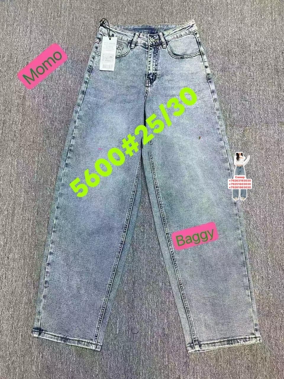 женские джинсы,джинсы,джинсы широкие,джинсы женские широкие,прямые джинсы