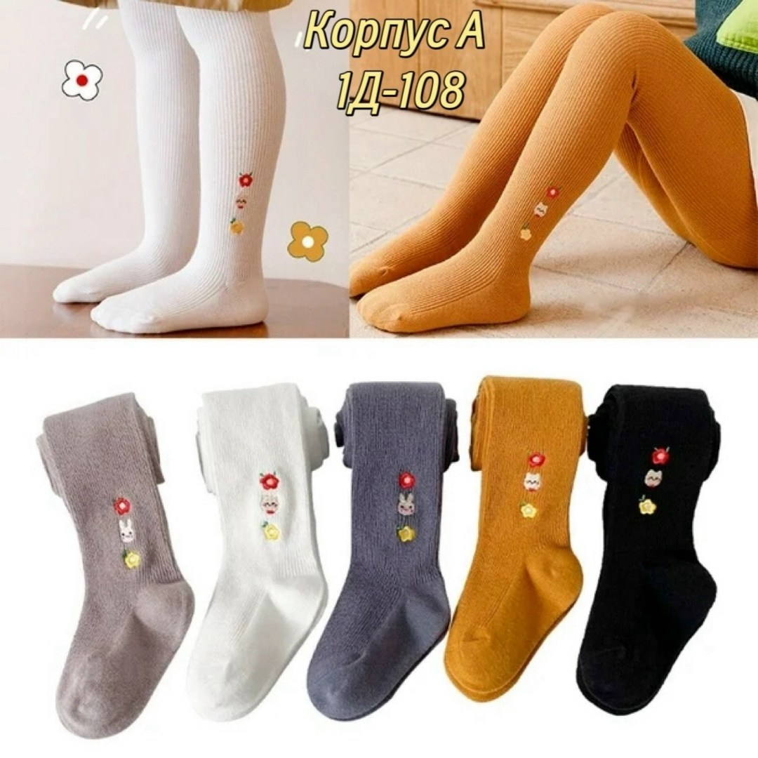 детские колготки,колготки для девочек хлопковые,детские колготки для девочки,колготки для маленьких девочек,детские колготки хлопковые