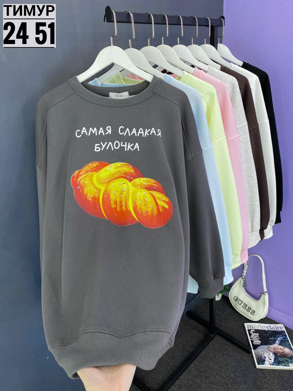 свитшот женский,повседневный свитшот,свитшот женский толстовка,женский свитшот оверсайз,женские свитшоты на флисе