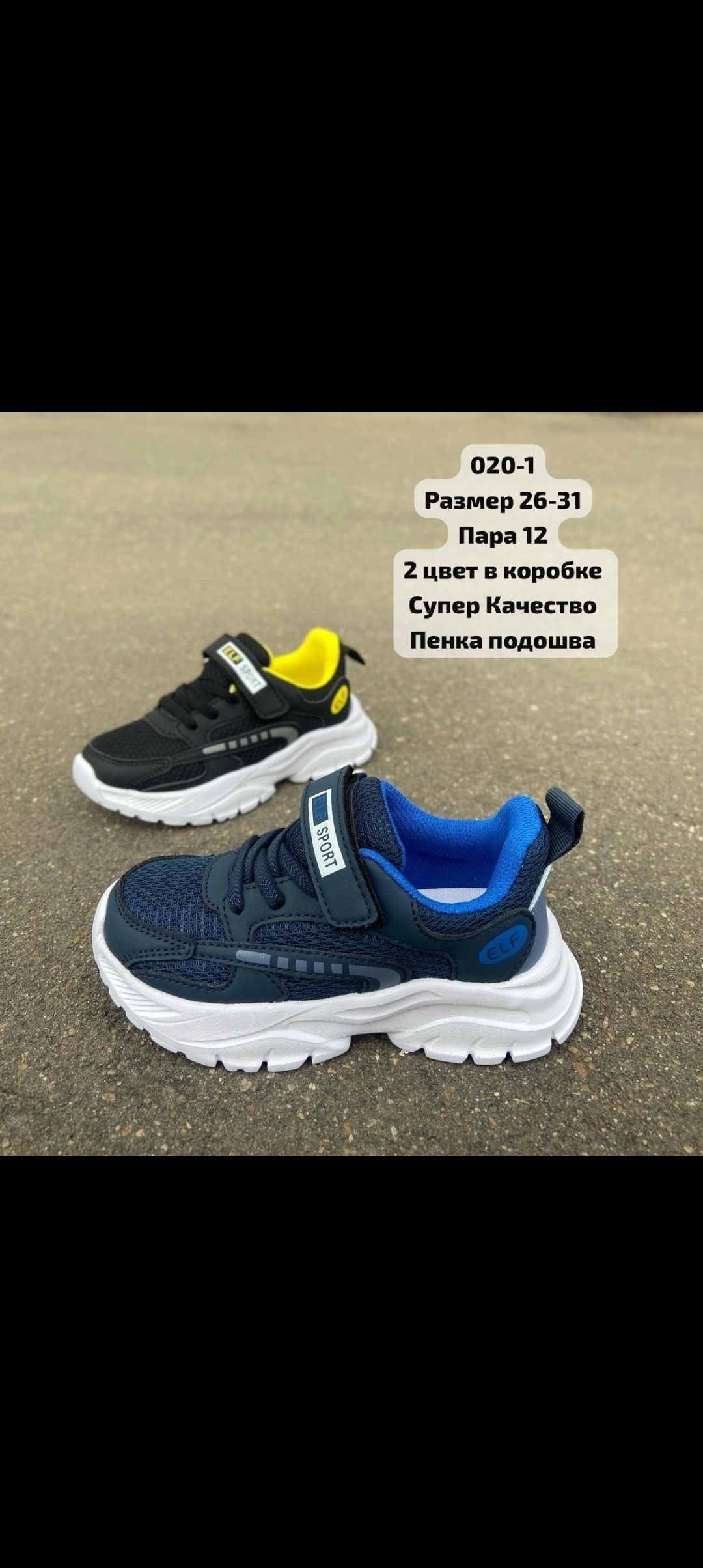 детские кроссовки,кроссовки мальчику,кроссовки,детская ,кроссовки закрытые