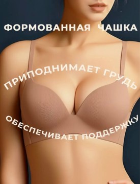 Нижнее белье