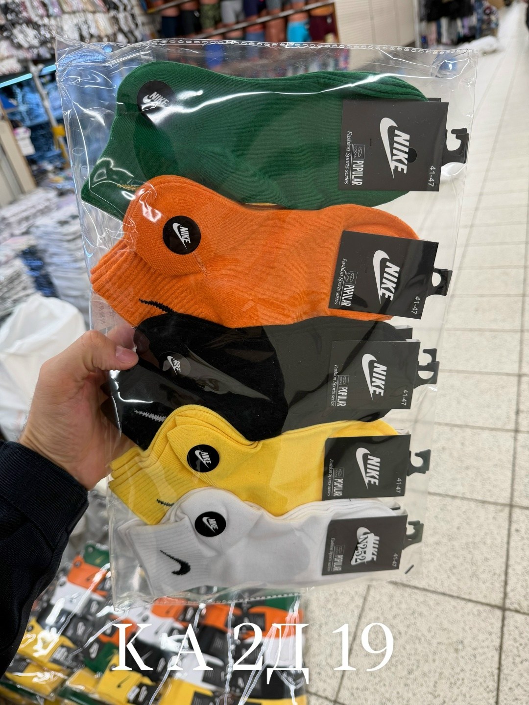 комплект носков nike,носки мужские nike,комплект носки мужские,комплект носков мужских nike nop2_5 разноцветных 41-47,носки мужские 10 пар