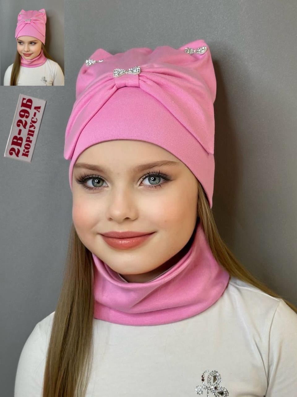 комплект шапка со снудом для девочки,комплект шапка и снуд двойной трикотаж,снуд для девочек,шапка и снуд для девочки,шапка со снудом для девочек