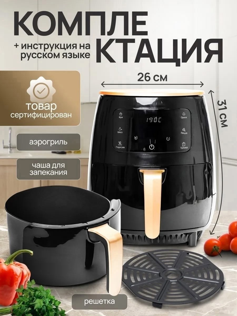 электрический аэрогриль,аэрогриль электрический аэрофритюрница,аэрогриль электрический 7 литров 2800вт krylovstore,аэрогриль аэрогриль,аэрогриле