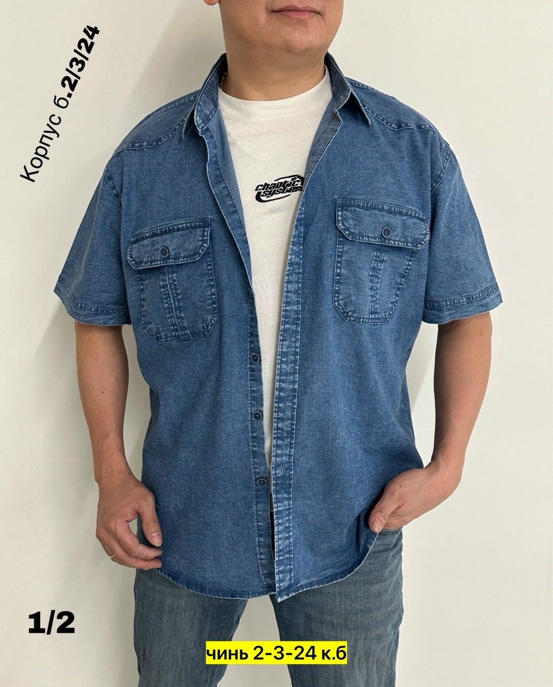 рубашка джинсовая мужская,рубашка мужская,рубашка мужская летняя,рубашка легкая,рубашка