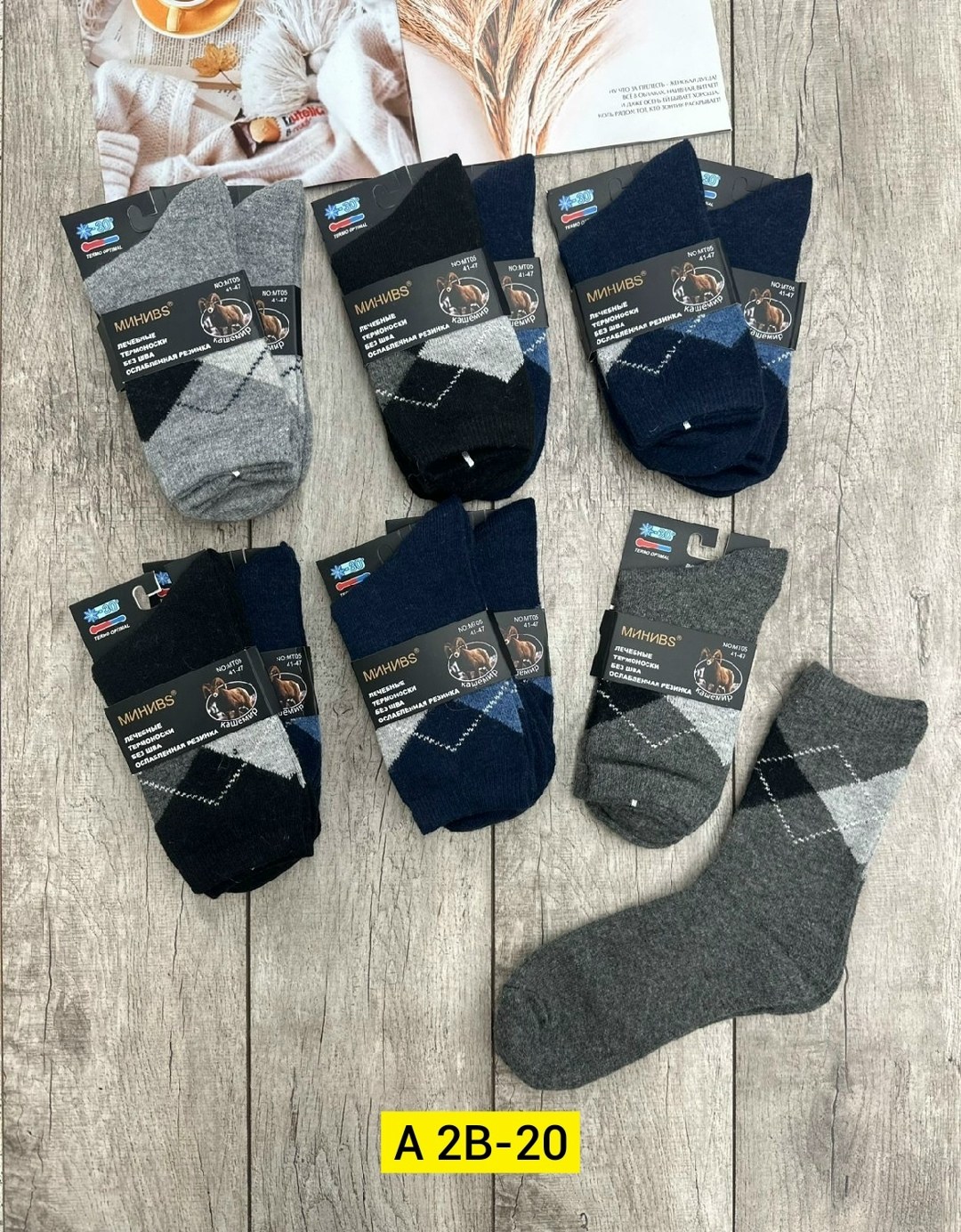 носки мужские,носки мужские теплые,носки мужские махровые,комплект носки мужские,термо носки