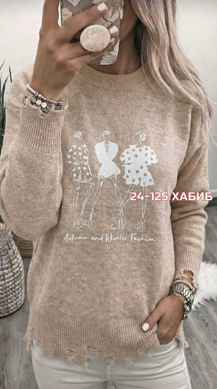 женская кофта,кофта,свитер женский,кофта свитер,свитер