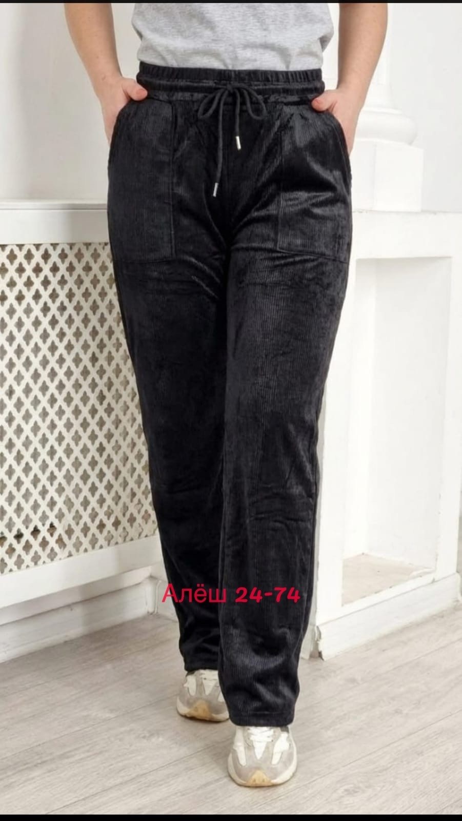 штаны вельвет,штаны женские,брюки велюр,велюровые штаны,велюровые брюки