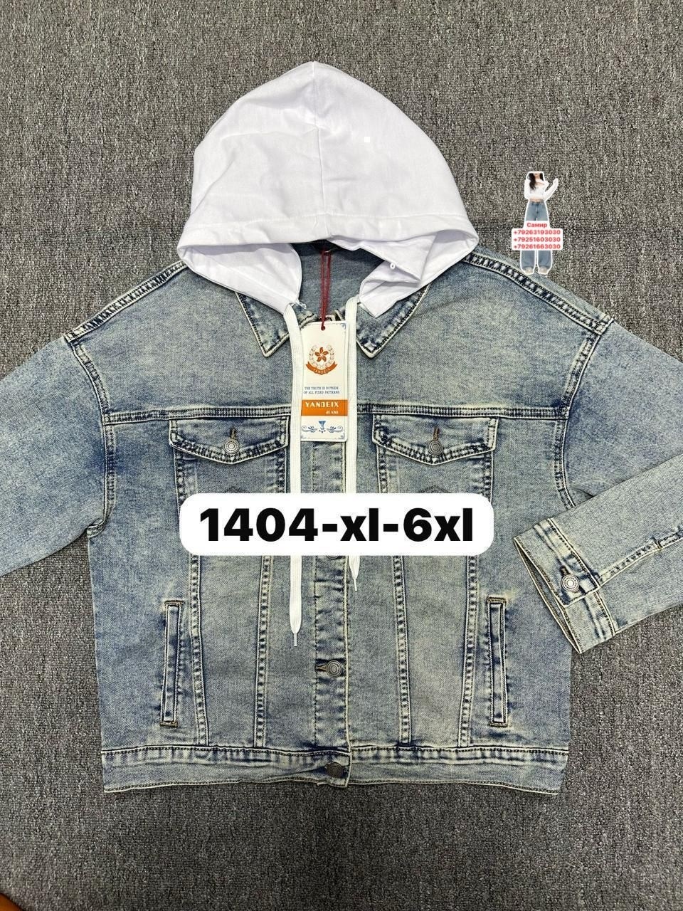 джинсовая куртка,джинсовая куртка с капюшоном,куртка джинсовая для девочек,джинсовка куртка,куртка для мальчика джинсовая