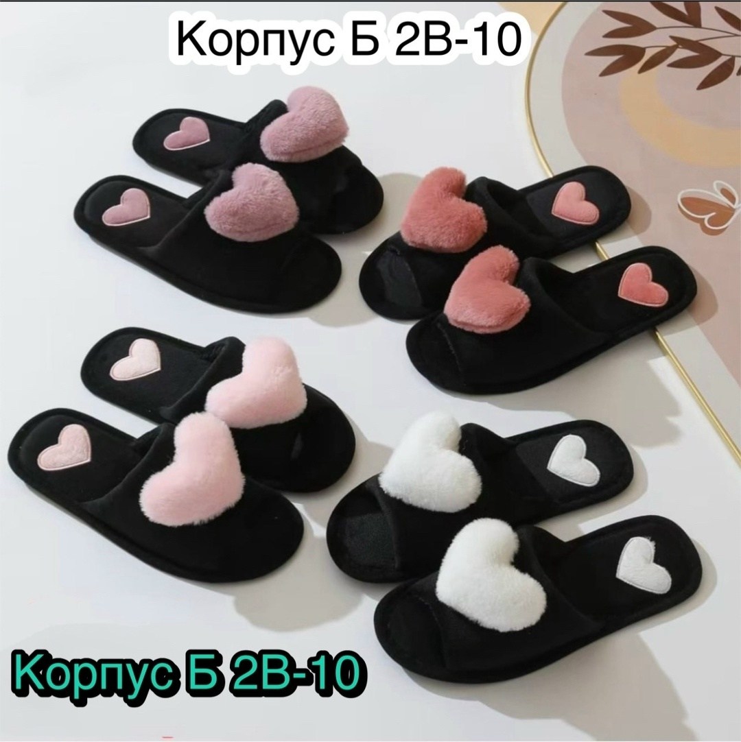 женские домашние тапочки,домашние тапочки,женские тапочки,плюшевые домашние тапочки,тапочки с сердцем
