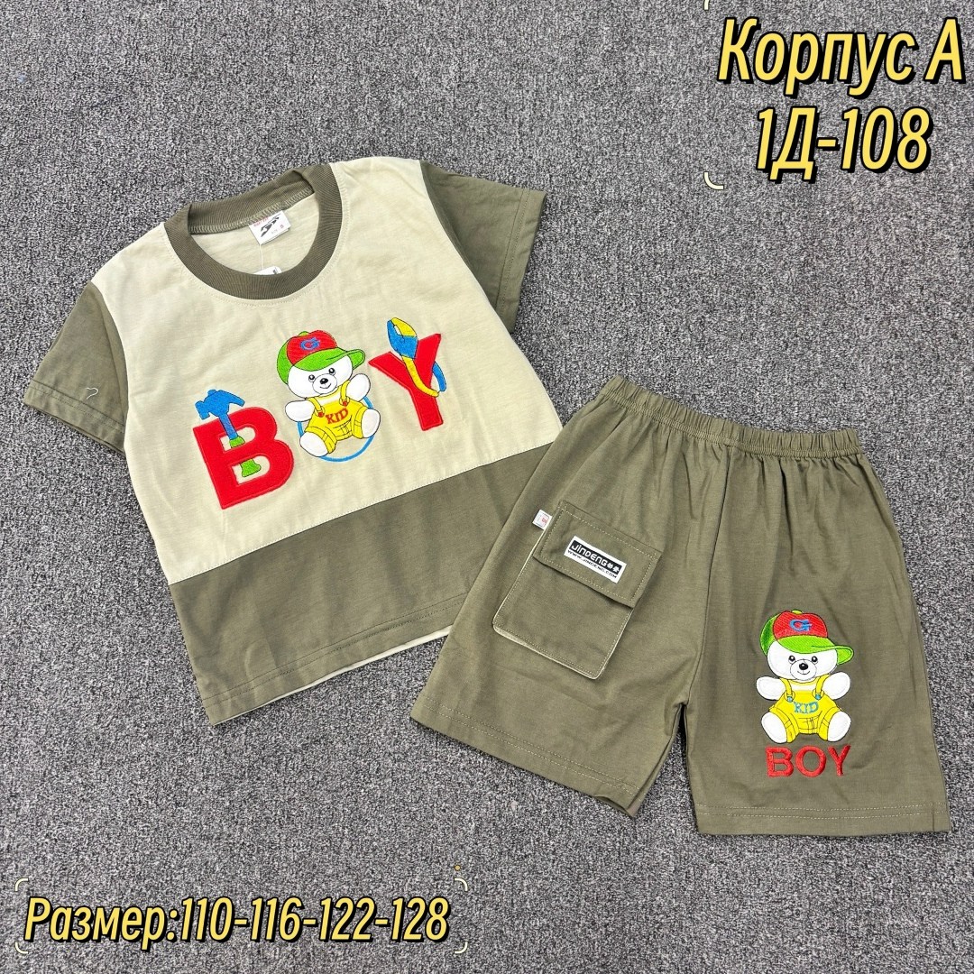 одежда для мальчика,костюм для мальчиков,костюм детский,комплект одежды для мальчика,