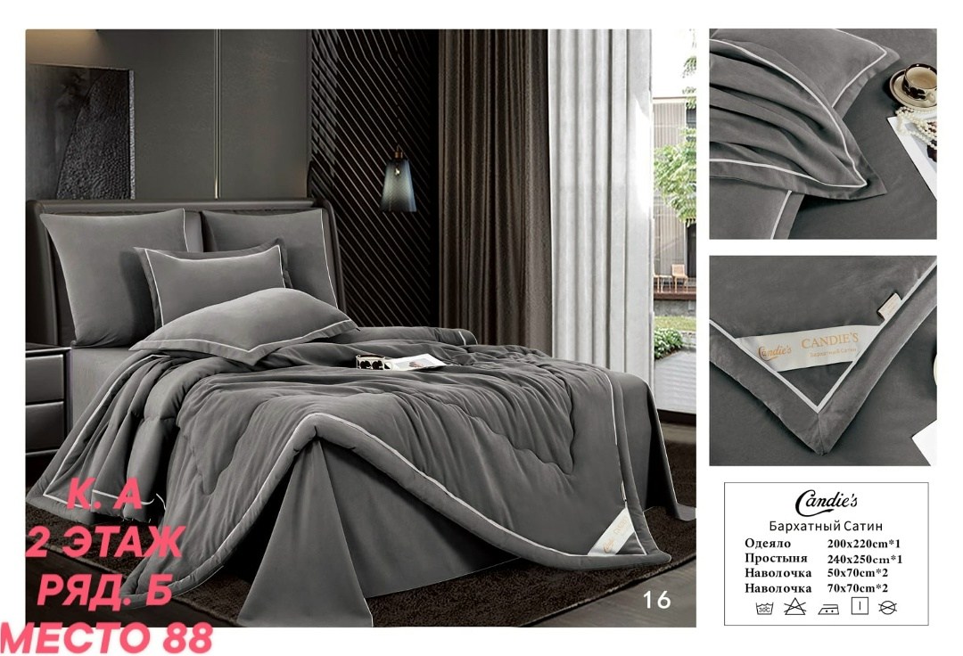 комплект постельного белья с одеялом,комплект постельного белья mency с одеялом,комплект постельного белья с одеялом евро,комплект постельного белья с одеялом сатин евро,постельное белье с одеялом евр