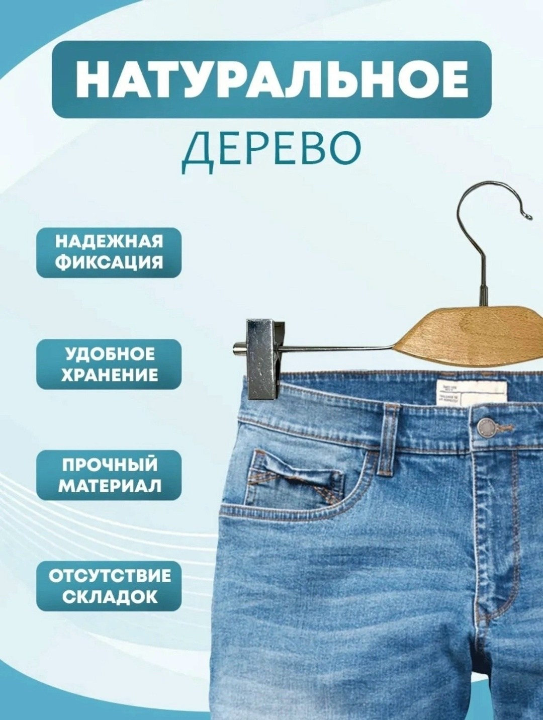 джинсы,модные джинсы,джинсы джинсы,джинсы на пол,джинсы брюки