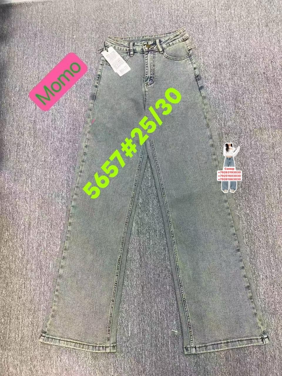 женские джинсы,джинсы,джинсы широкие,джинсы женские широкие,прямые джинсы