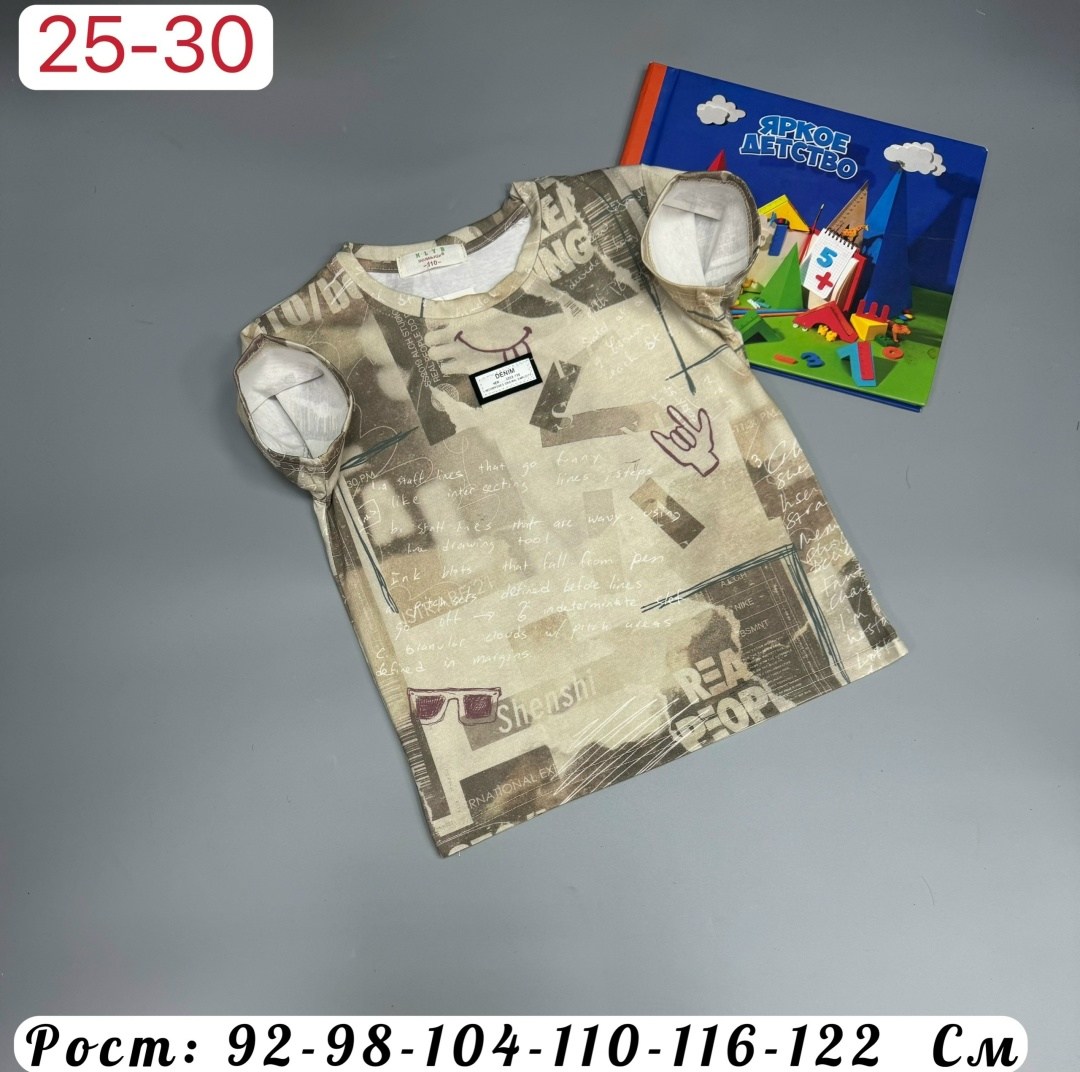 футболки для мальчика,футболки детские,детская футболка,футболки комплект,футболки для малыша