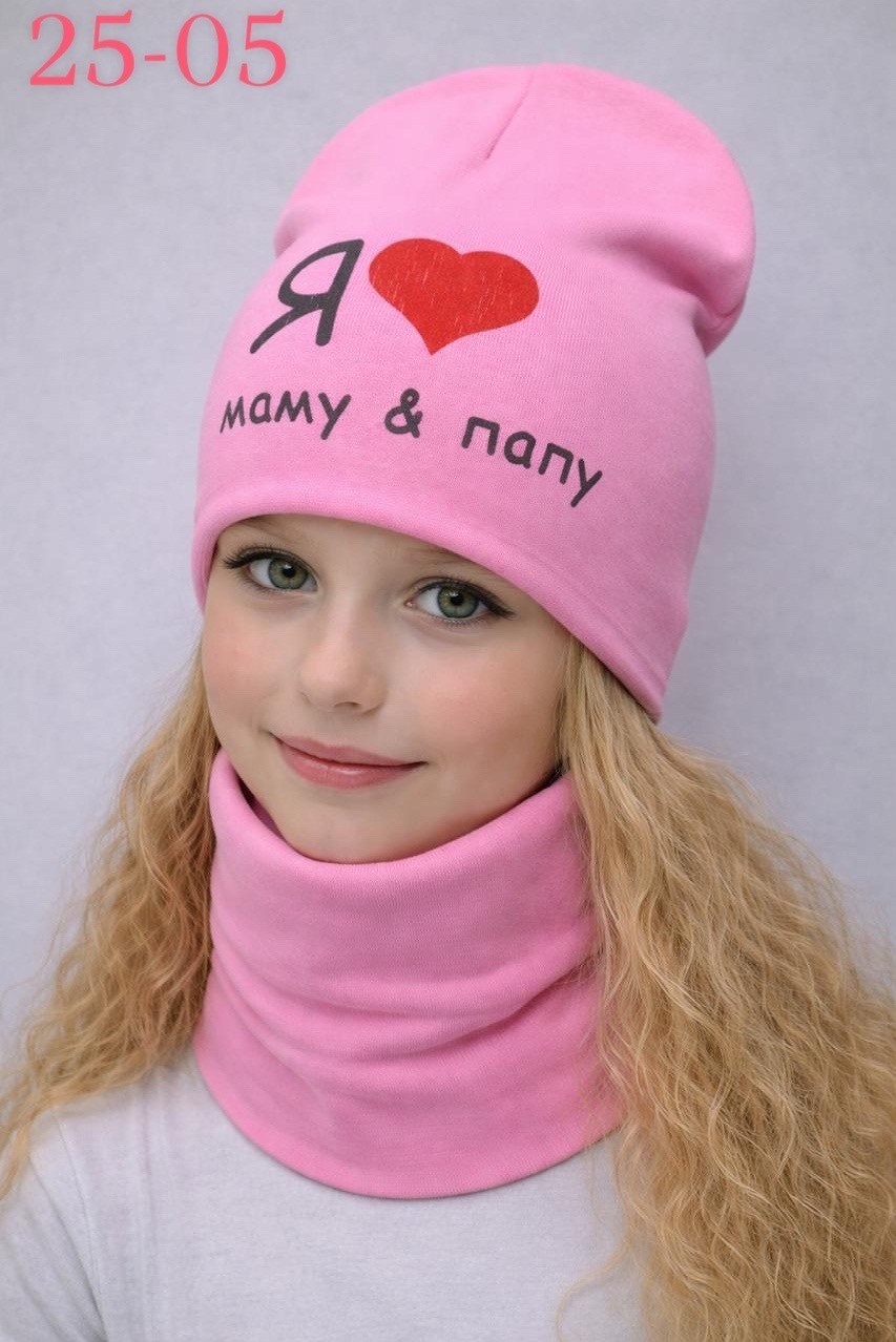 шапка и снуд,шапка снуд для девочки,я люблю мама шапка малыш,шапка и снуд комплект,шапка демисезонная