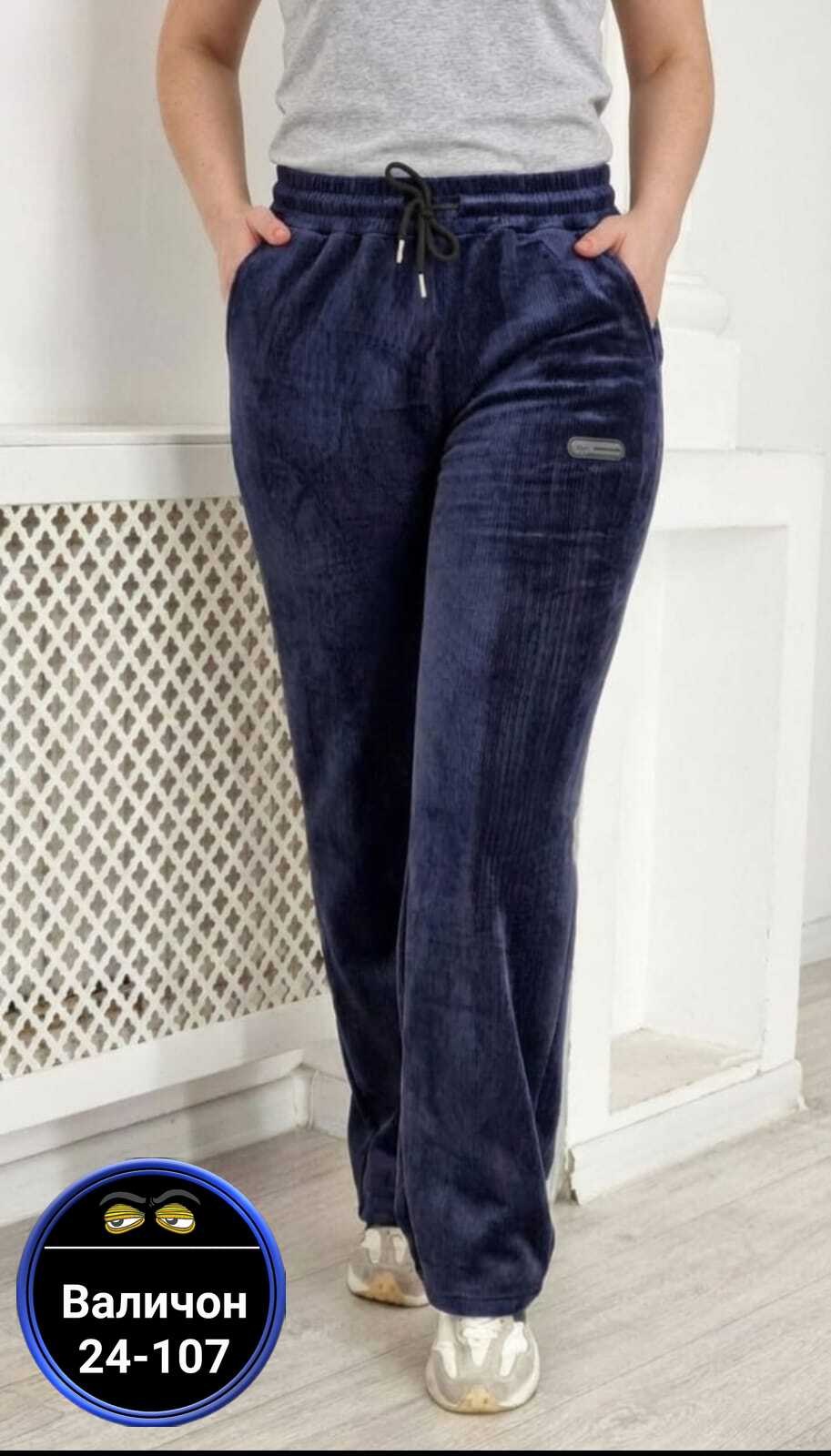 брюки велюр,штаны женские,женские брюки,штаны вельвет,штаны женские арт: s236659