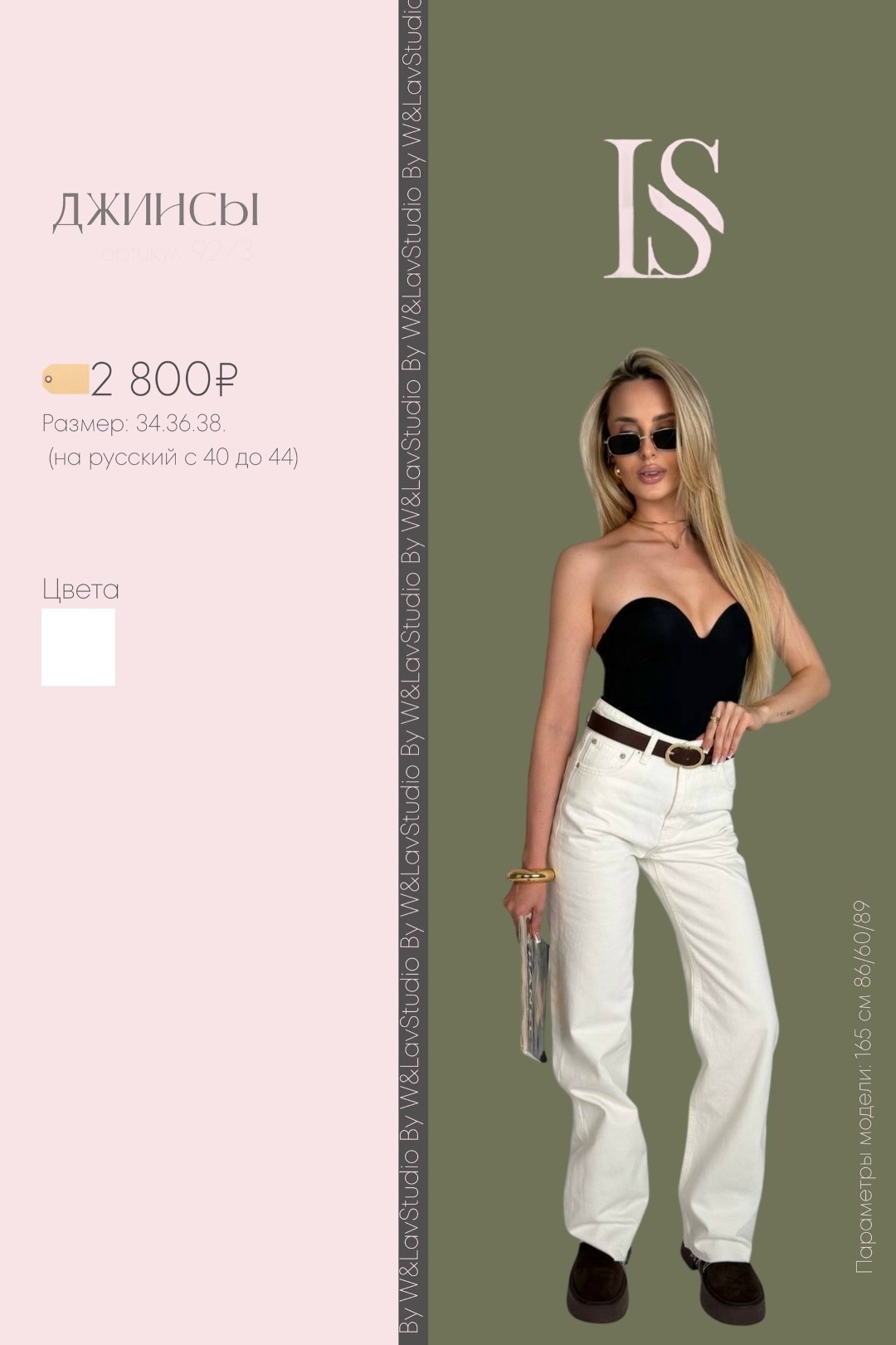 джинсы женские,джинсы брюки,джинсы джинсы,белые джинсы,джинсы женские прямые