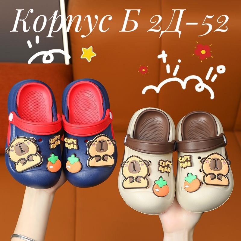 шлепки сабо детские,летние тапочки для детей,детские тапочки,детские шлепанцы,детские сандалии