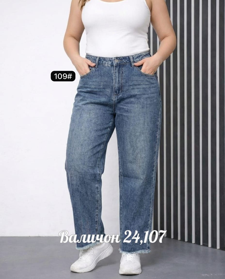 джинсы женские,джинсы,широкие джинсы,джинсы мом,брюки джинсы