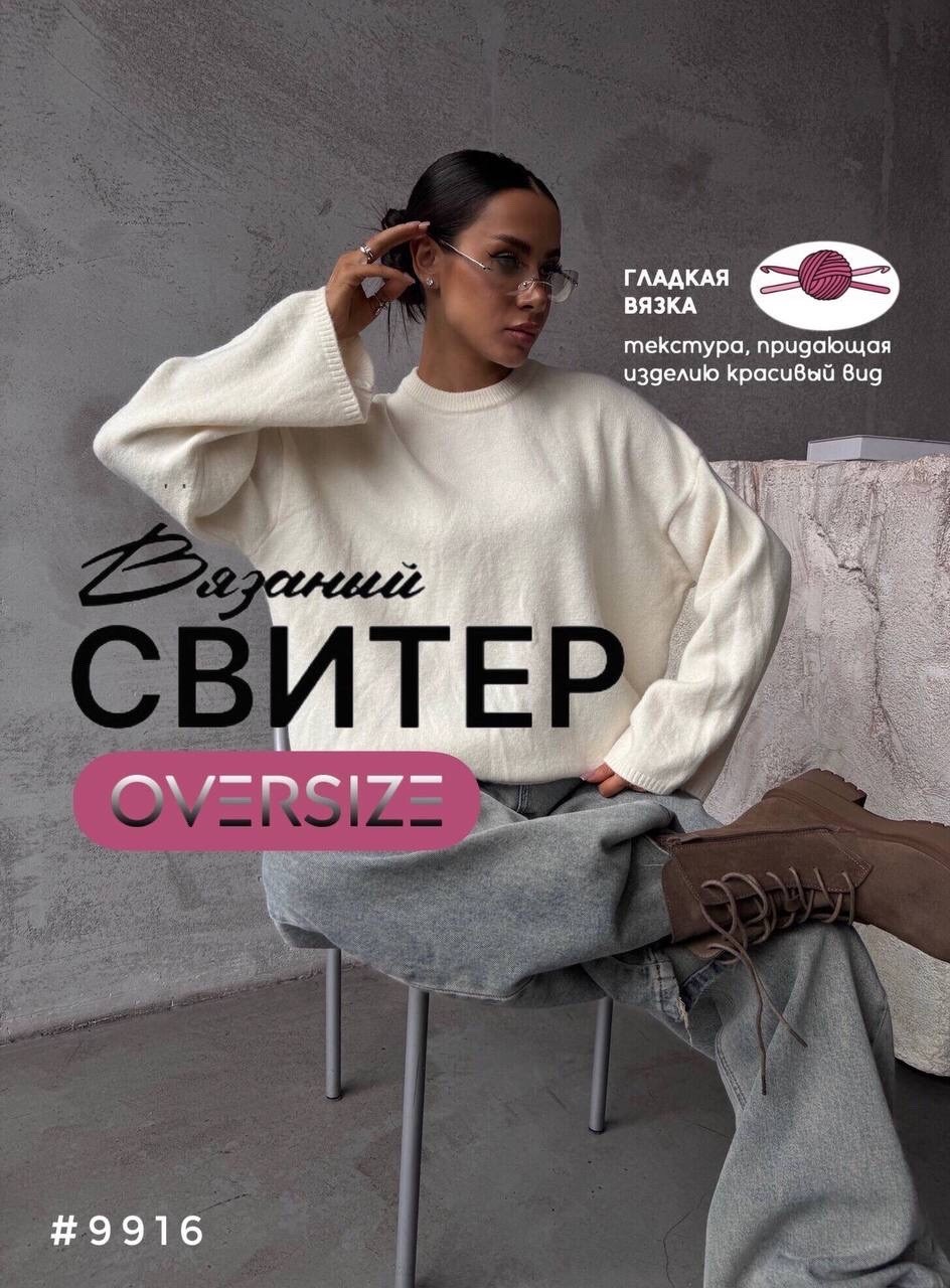 свитер оверсайз вязаный укороченный теплый,свитер оверсайз укороченный вязаный свитшот nidual,свитер женский оверсайз,свитер оверсайз вязаный джемпер,свитер вязаный женский оверсайз
