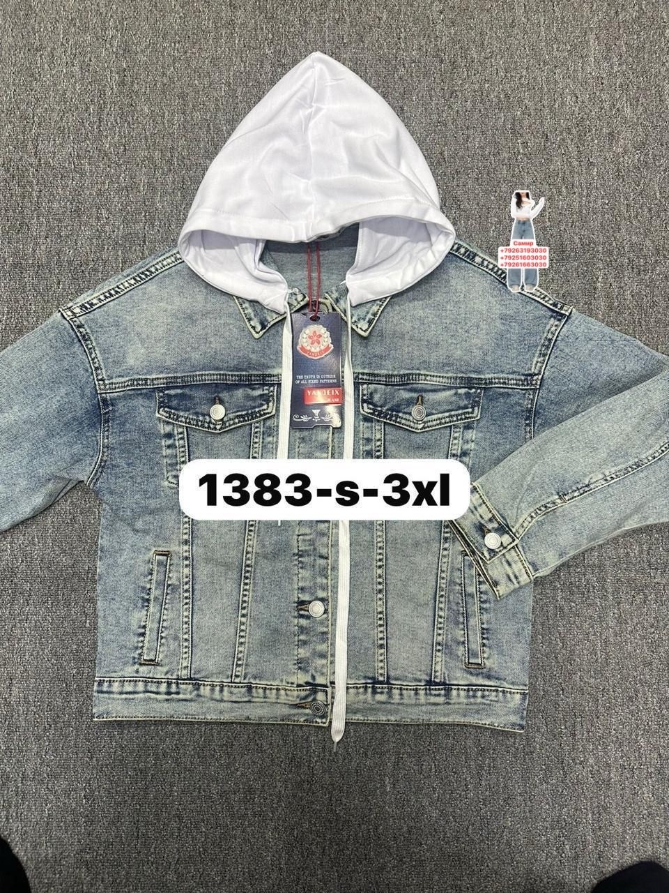 джинсовая куртка,джинсовая куртка с капюшоном,куртка джинсовая для девочек,джинсовка куртка,куртка для мальчика джинсовая