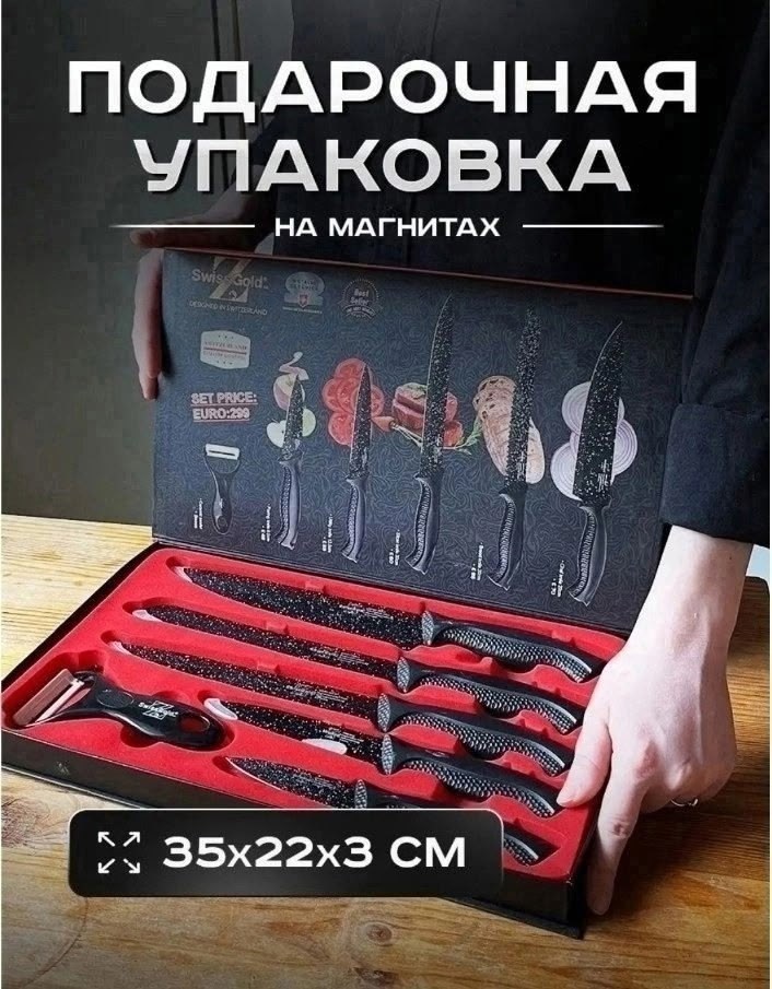 набор куxонныx ножей,кухонный набор ножей подарочный,набор кухонных ножей из 6 предметов,набор ножей подарочный,набор нож