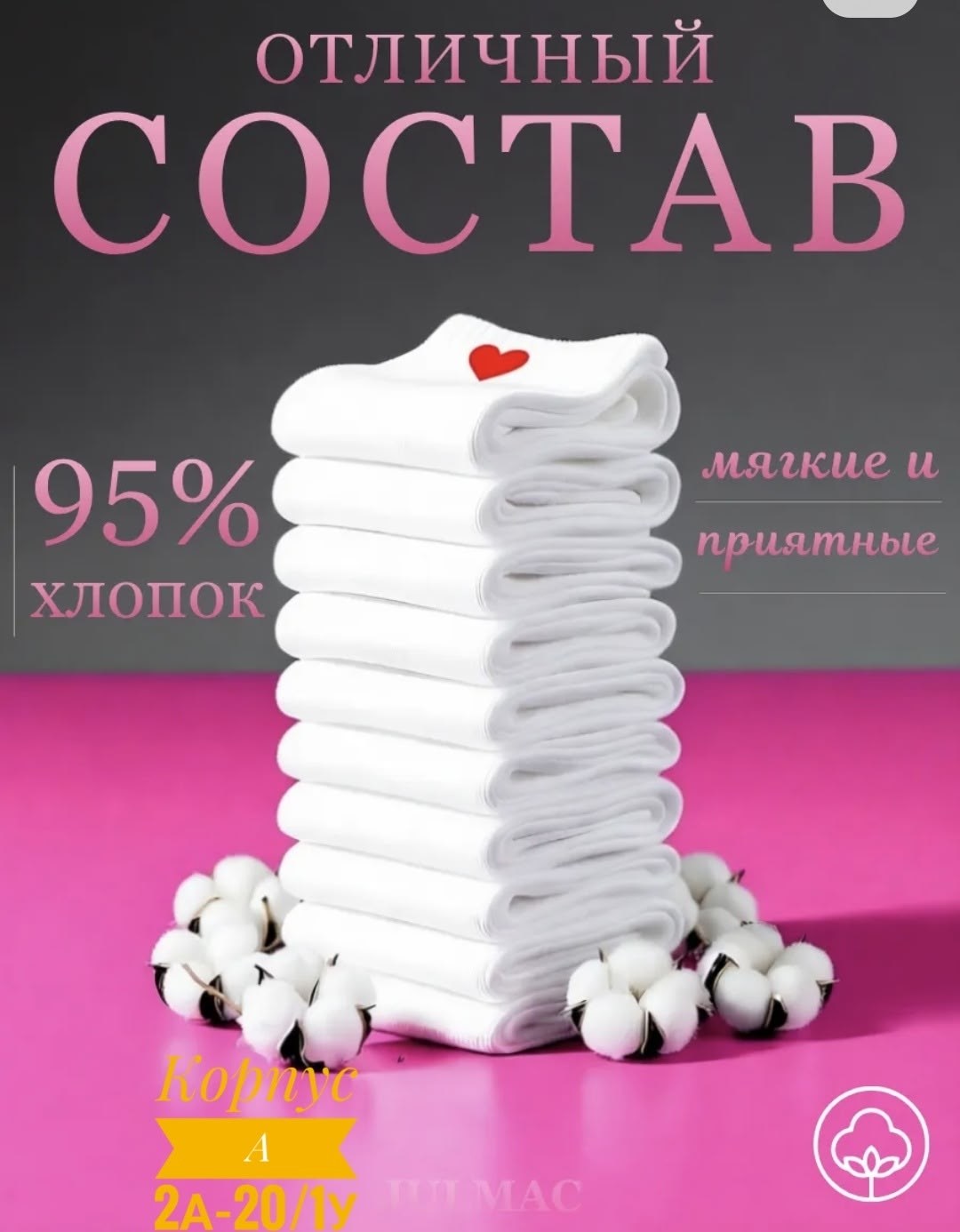 женские носки,женские белые носки,носки женские 10 пар,носки комплект,женские носки с сердечком