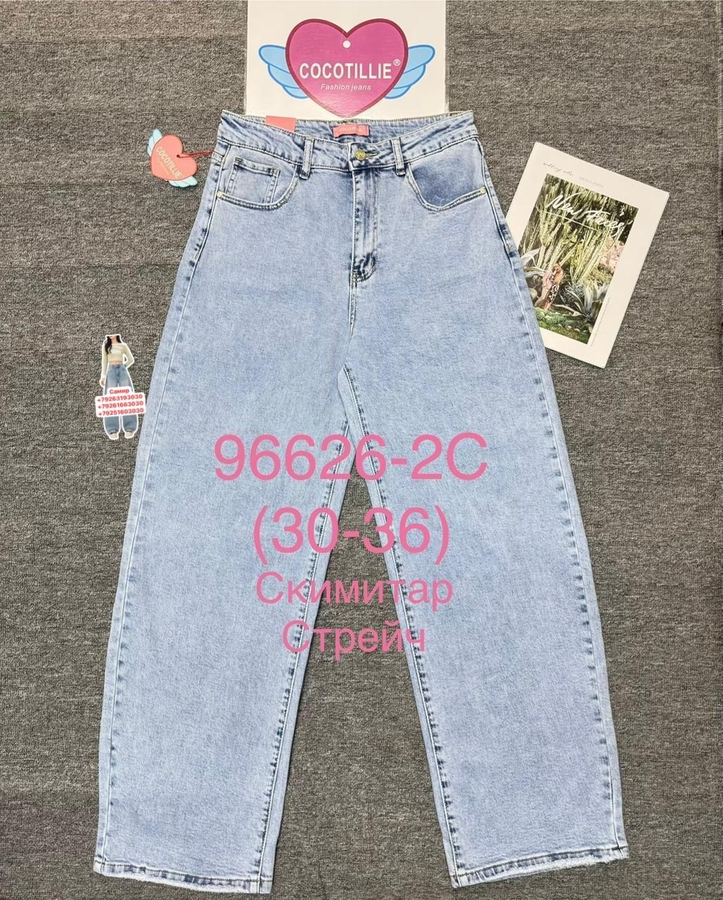женские джинсы,джинсы широкие женские,джинсы,джинсы-палаццо,джинсы широкие