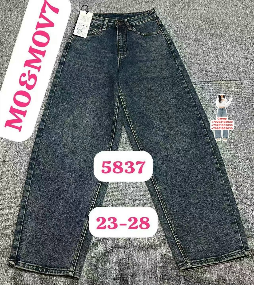 джинсы,женские джинсы,джинсы брюки,одежда джинсы,джинсы бананы подростки