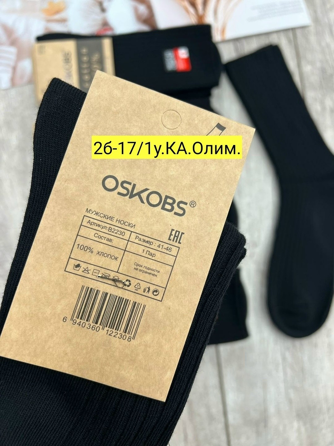 носки мужские,носки мужские 10 пар,комплект носки мужские,носки универсальные,носки мужские 12 пар