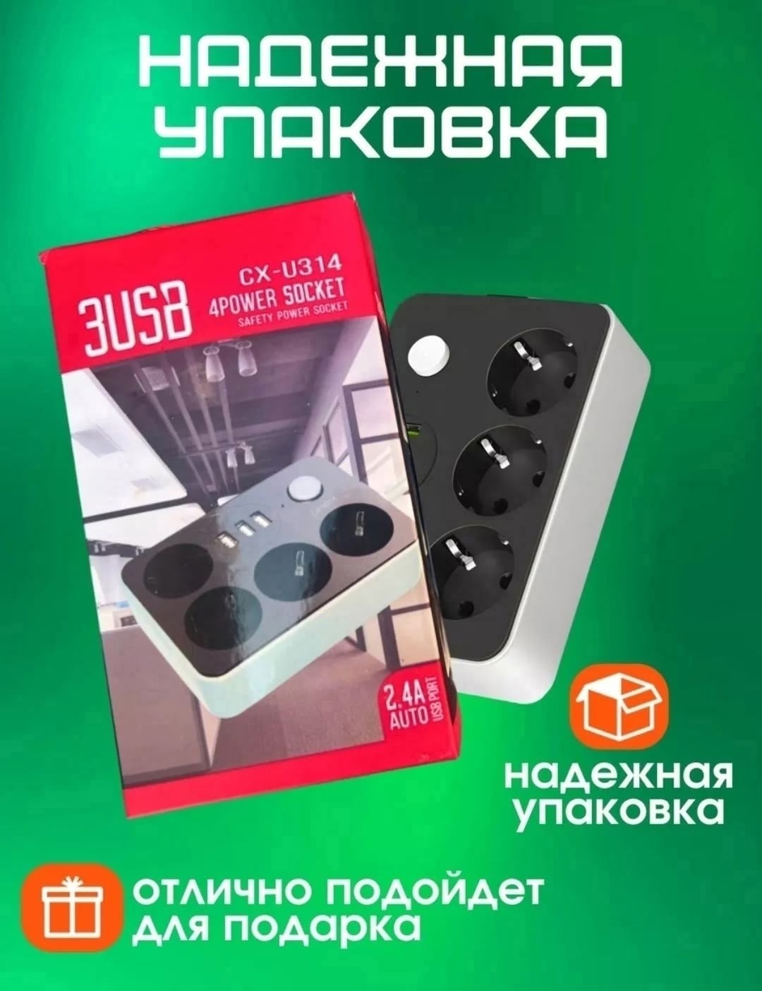 сетевой фильтр,удлинитель сетевой фильтр с защитой,удлинитель с usb сетевой фильтр,сетевой фильтр с защитой,удлинители и сетевые фильтры