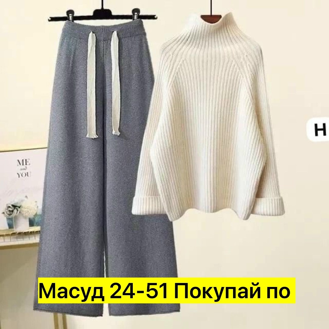 женский комплект из большого свитера с высоким воротником и широких брюк,костюм женский кашемировый из свитера и брюк с высоким воротником,теплый вязаный костюм,женский костюм с брюками,вязаные костюм
