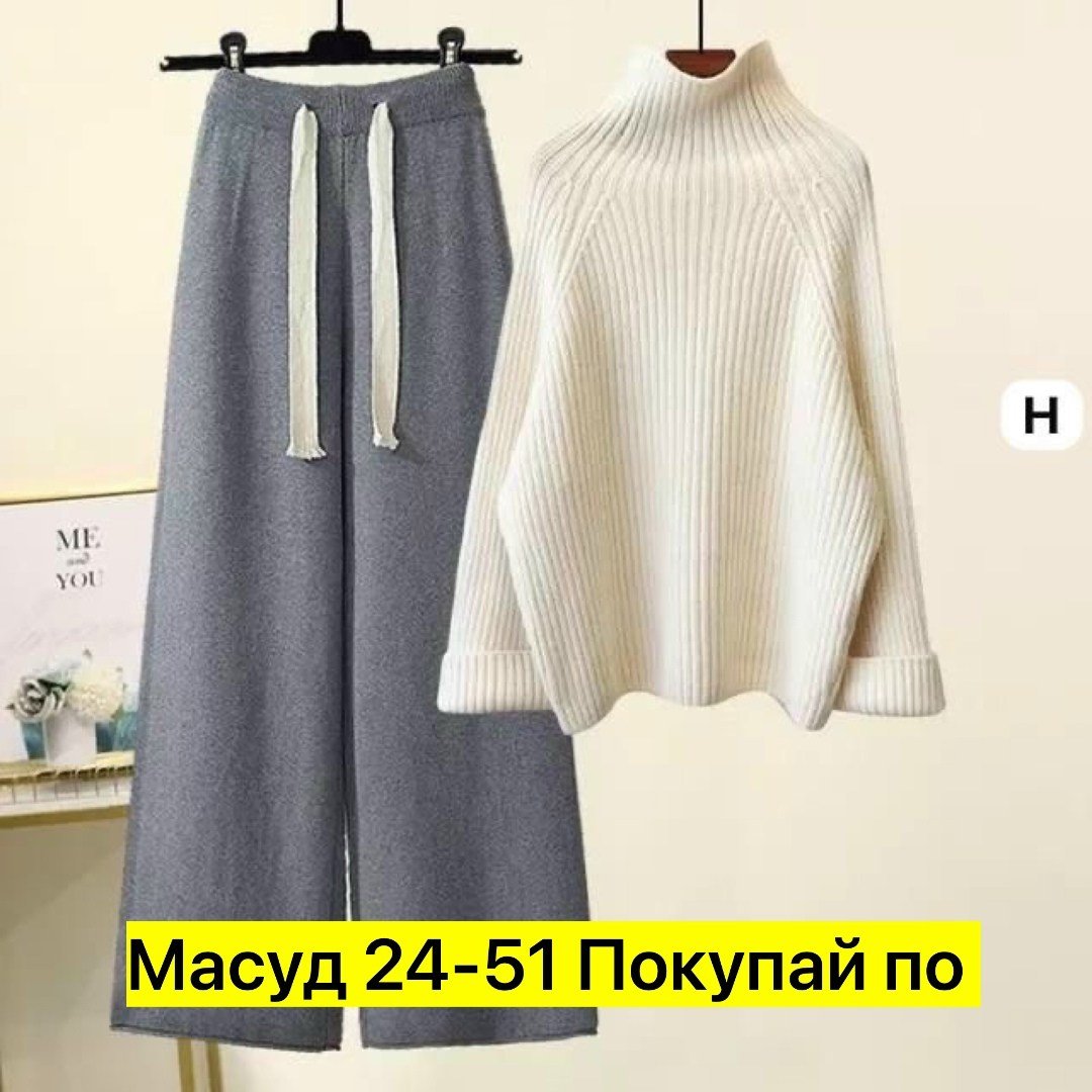 женский комплект из большого свитера с высоким воротником и широких брюк,костюм женский кашемировый из свитера и брюк с высоким воротником,теплый вязаный костюм,женский костюм с брюками,вязаные костюм