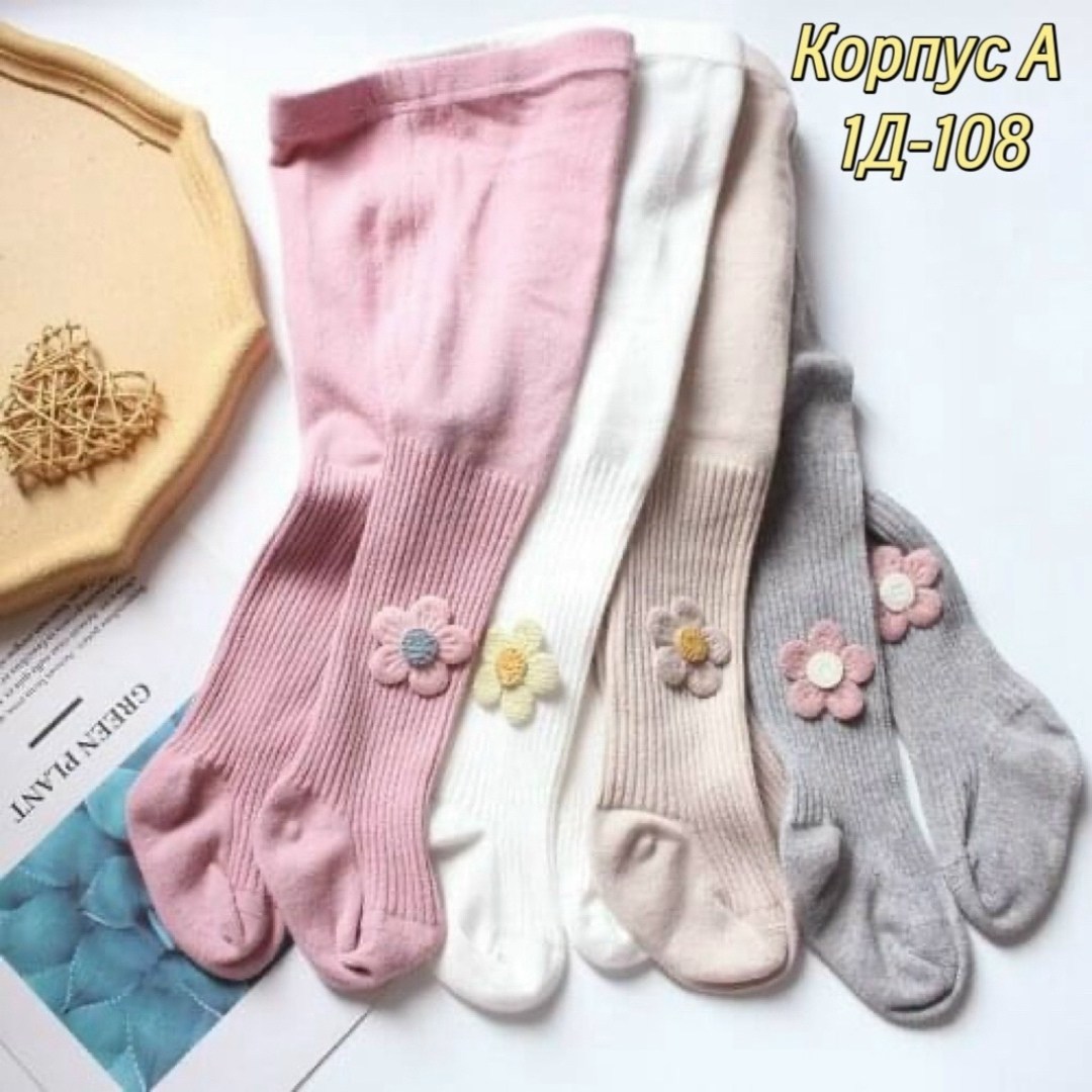 детские колготки,колготки для девочек хлопковые,детские колготки для девочки,колготки для маленьких девочек,детские колготки хлопковые