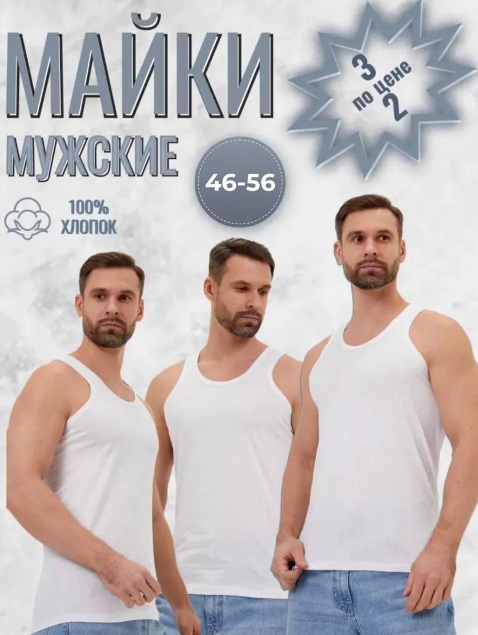 майка набор,майка бельевая черная,майка бельевая,майка мужская,майка